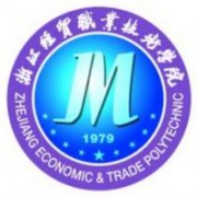 浙江經(jīng)貿(mào)職業(yè)技術(shù)學院