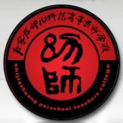 石家莊幼兒師范高等?？茖W(xué)校