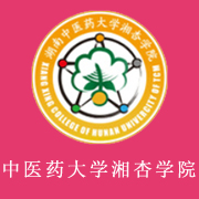 湖南中醫(yī)藥大學湘杏學院