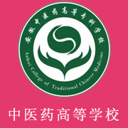 安徽中醫(yī)藥高等?？茖W(xué)校