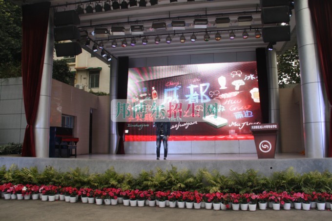 天府新區(qū)成人中等專業(yè)學(xué)校“美好新區(qū)，千年廣都”