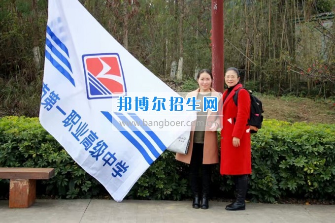 四川省樂山市第一職業(yè)高級中學(xué)春風(fēng)十里，不如你
