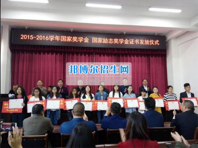 四川三河職業(yè)學(xué)院舉行國家獎(jiǎng)學(xué)金、國家勵(lì)志獎(jiǎng)學(xué)金頒獎(jiǎng)儀式