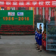 內(nèi)江求是職業(yè)技術學校