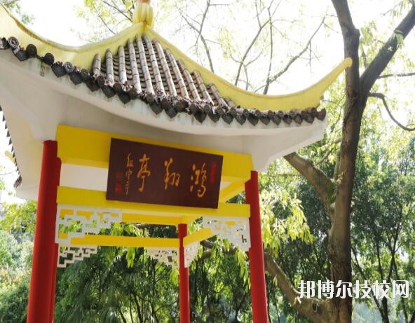 重慶工業(yè)學(xué)校2020年報(bào)名條件、招生要求、招生對象
