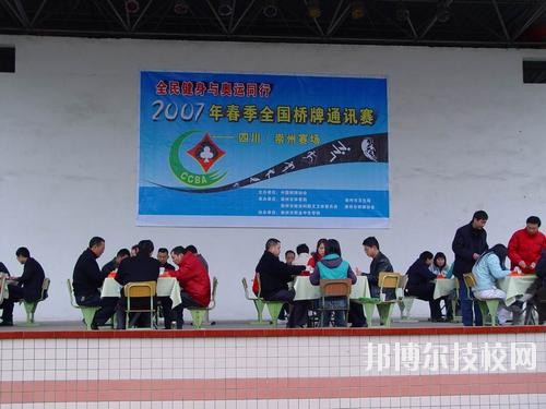 崇州職業(yè)中專學(xué)校2020年報名條件、招生要求、招生對象