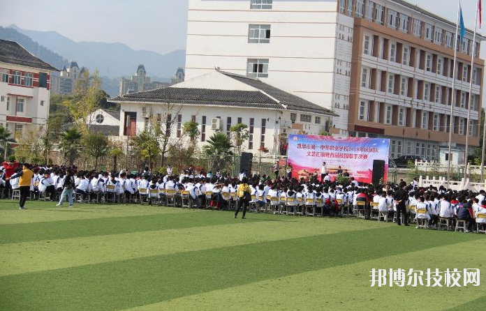 凱里第一中等職業(yè)學(xué)校怎么樣、好不好