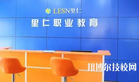 溫州市里仁科技職業(yè)學(xué)校2020年報(bào)名條件、招生要求、招生對(duì)象
