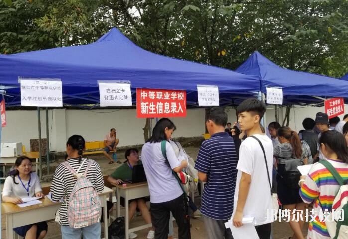 銅仁中等職業(yè)學校2020年學費、收費多少