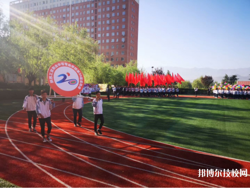 陜西工貿(mào)職業(yè)中等專(zhuān)業(yè)學(xué)校2020年報(bào)名條件、招生要求、招生對(duì)象