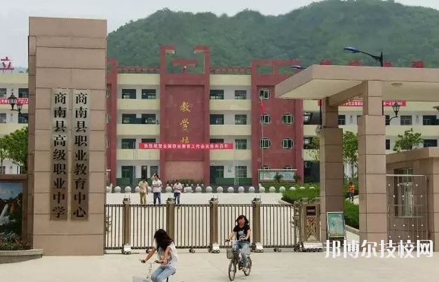 商南縣職業(yè)技術(shù)教育中心2020年報(bào)名條件、招生要求、招生對象 