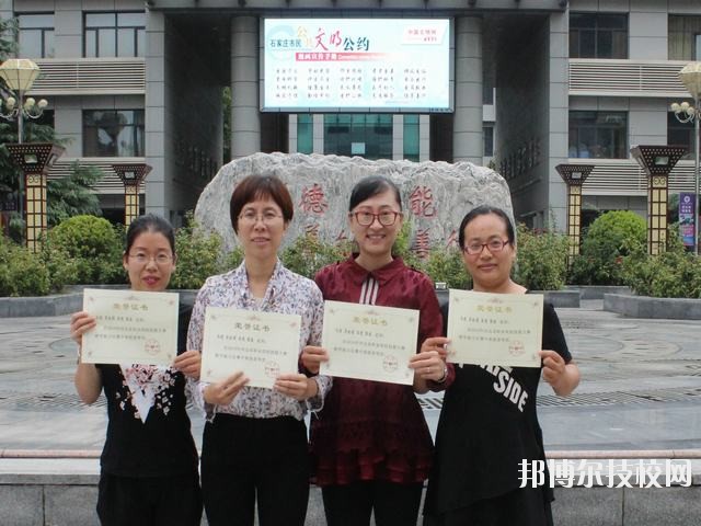石家莊職業(yè)技術(shù)教育中心2020年的報名條件、招生要求、招生對象