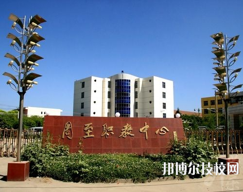 周至職業(yè)教育中心2020年報(bào)名條件、招生要求、招生對象