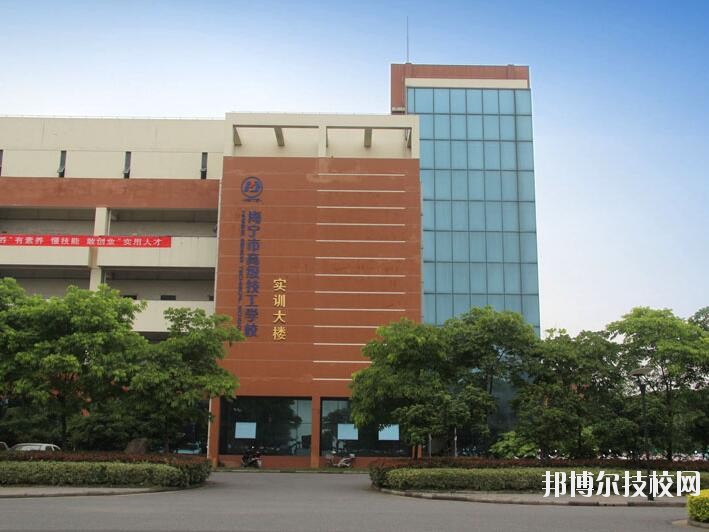 海寧技師學(xué)院2020年報(bào)名條件、招生要求、招生對(duì)象
