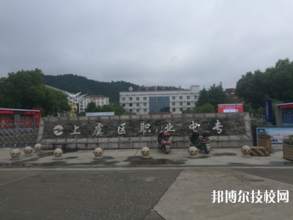 上虞職業(yè)中等專業(yè)學(xué)校怎么樣、好不好