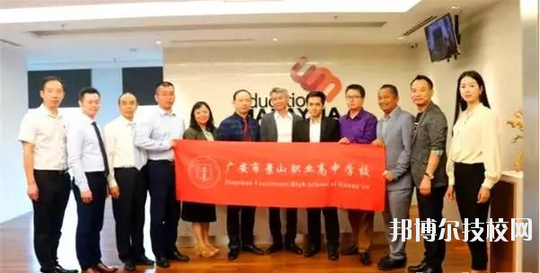 馬上畢業(yè)的時(shí)候大家都面臨選擇學(xué)校和專業(yè)的一大難題，現(xiàn)在專業(yè)開設(shè)越來越多，有比較經(jīng)典的，也有比較特殊的。但是小編自己認(rèn)為不管選擇什么專業(yè)就讀，最重要的還是要以自己的興趣愛好為主。俗話說興趣是最好的老師，相信對一個(gè)專業(yè)有興趣才能學(xué)習(xí)得更認(rèn)真。  廣安市景山職業(yè)高中學(xué)校有哪些專業(yè) 航空服務(wù)、電子商務(wù)、數(shù)字媒體技術(shù)應(yīng)用  廣安市景山職業(yè)高中學(xué)校專業(yè)介紹 1.航空服務(wù)  學(xué)習(xí)科目：語文、數(shù)學(xué)、英語、德育、民航服務(wù)與溝通、民航服務(wù)禮儀、民航商務(wù)運(yùn)輸、民航通用英語。  招生大學(xué)：成都航空職業(yè)技術(shù)學(xué)院、四川航天職業(yè)技術(shù)學(xué)院、四川華新現(xiàn)代職業(yè)學(xué)院  2.電子商務(wù)  學(xué)習(xí)科目：語文、數(shù)學(xué)、英語、德育、基礎(chǔ)會計(jì)、市場營銷、經(jīng)濟(jì)法律法規(guī)、電子商務(wù)基礎(chǔ)、網(wǎng)絡(luò)營銷實(shí)務(wù)、電子商務(wù)物流。  招生大學(xué)：  本科類：四川農(nóng)業(yè)大學(xué)、四川文理學(xué)院、四川工商學(xué)院、四川理工大學(xué)、內(nèi)江師范學(xué)院、宜賓學(xué)院、阿壩師范學(xué)院、樂山師范學(xué)院、四川旅游學(xué)校。  高職類：成都航空職業(yè)技術(shù)學(xué)院、四川航天職業(yè)技術(shù)學(xué)院、川北幼兒師范高等?？茖W(xué)校、四川幼兒師范高等學(xué)校等59所高校。  3.數(shù)字媒體技術(shù)應(yīng)用  學(xué)習(xí)科目：語文、數(shù)學(xué)、英語、德育、實(shí)用美術(shù)基礎(chǔ)、數(shù)字媒體技術(shù)基礎(chǔ)、設(shè)計(jì)軟件應(yīng)用、計(jì)算機(jī)文化基礎(chǔ)、數(shù)據(jù)庫應(yīng)用基礎(chǔ)、計(jì)算機(jī)網(wǎng)絡(luò)應(yīng)用基礎(chǔ)。  招生大學(xué)：  本科類：四川農(nóng)業(yè)大學(xué)、四川文理學(xué)院、四川工商學(xué)院、四川理工大學(xué)、內(nèi)江師范學(xué)院、宜賓學(xué)院、阿壩師范學(xué)院、樂山師范學(xué)院、四川旅游學(xué)校。  高職類：成都航空職業(yè)技術(shù)學(xué)院、四川航天職業(yè)技術(shù)學(xué)院、川北幼兒師范高等?？茖W(xué)校、四川幼兒師范高等學(xué)校等59所高校。  現(xiàn)在很多的學(xué)校開設(shè)的專業(yè)各色各樣，同學(xué)們也可以多了解多對比，爭取選擇到自己最喜歡的專業(yè)。不管之前的文化成績?nèi)绾危狭寺殬I(yè)高中之后認(rèn)真學(xué)習(xí)技能知識才是最重要的。幾年之后的你們有文憑和技能傍身，在社會上就業(yè)問題也就迎刃而解。