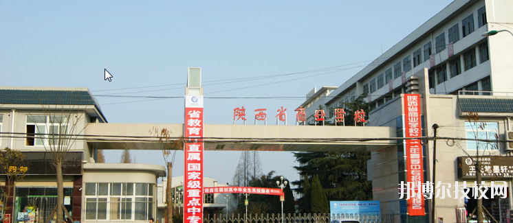 陜西商業(yè)學校2020年報名條件、招生要求、招生對象 
