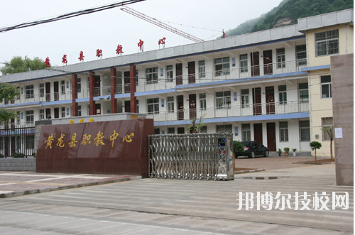 黃龍職業(yè)教育中心2020年報(bào)名條件、招生要求、招生對象