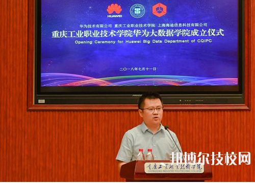 重慶華為技工學(xué)校2020年報名條件、招生要求、招生對象