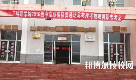 宕昌職業(yè)中等專業(yè)學校2020年學費、收費多少