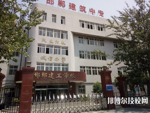 邯鄲建筑工程中專學(xué)校2020年報名條件、招生要求、招生對象