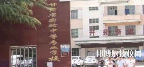 甘肅省實(shí)驗(yàn)中等專業(yè)學(xué)校2020年報(bào)名條件、招生要求、招生對(duì)象