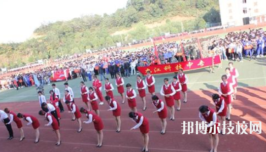 江西九江科技中等專業(yè)學(xué)校怎么樣、好不好