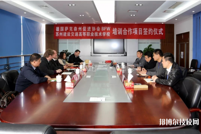 蘇州建設(shè)交通高等職業(yè)技術(shù)學(xué)校2020年報(bào)名條件、招生要求、招生對象