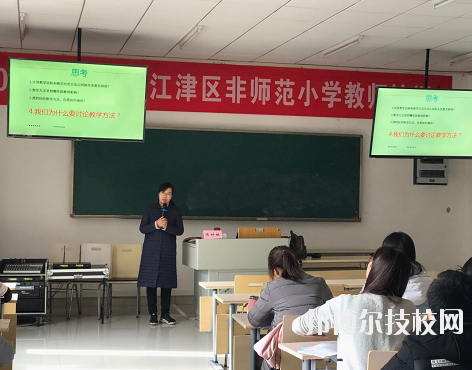 重慶江津師范進(jìn)修學(xué)校2020年報(bào)名條件、招生要求、招生對(duì)象