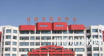 在同學(xué)們在備戰(zhàn)中高考的時(shí)候，除了比較在意學(xué)習(xí)成績以外，比較關(guān)注的就是學(xué)校的選擇，提前了解學(xué)校招生方面的內(nèi)容是很有必要的，大家可以參考學(xué)校提供的招生簡章。如果大家對張掖職業(yè)技術(shù)教育中心有興趣可以詳細(xì)了解一下。希望大家都能選擇到心儀的學(xué)校。  張掖職業(yè)技術(shù)教育中心層次：中職  張掖職業(yè)技術(shù)教育中心性質(zhì)：公辦  張掖職業(yè)技術(shù)教育中心地址：張掖市甘州區(qū)張火公路199號  張掖職業(yè)技術(shù)教育中心介紹 學(xué)校地處絲綢重鎮(zhèn)金張掖東北隅，占地100畝，環(huán)境寬敞優(yōu)雅，景色清新宜人，總投資2500多萬元，建筑總面積3萬多平方米，建有教學(xué)樓、辦公樓、圖書樓、多功能樓、學(xué)生樓、教工樓、餐廳及配套附屬建筑，有400米*8標(biāo)準(zhǔn)運(yùn)動場。學(xué)校有計(jì)算機(jī)、機(jī)電、電工、服裝(從07屆之后無)、財(cái)會、烹飪(從06屆之后無)、醫(yī)護(hù)、器樂、理化、書畫等20多個(gè)專業(yè)實(shí)驗(yàn)室，有大型多媒體電教中心和信息中心。  現(xiàn)有教職工144人，其中專兼職老師123人，大學(xué)本科學(xué)歷85人，中高級職稱71人。全校共有各類教學(xué)班61個(gè)，在校學(xué)生2500多人。辦學(xué)層次有應(yīng)用大專、普通中專、職業(yè)中專、成人中專、職業(yè)高中、綜合高中、普通初中、技校學(xué)校、學(xué)前教育和各類中短期培訓(xùn)等。常年開設(shè)信息技術(shù)、機(jī)電電子、家電維修、電氣焊、服裝工藝、賓館餐飲、旅游服務(wù)、藝術(shù)幼師、財(cái)會金融、營銷管理、建筑裝飾、中西醫(yī)療、文秘法律、外事英語、舞蹈美術(shù)等18個(gè)專業(yè)。  張掖職業(yè)技術(shù)教育中心專業(yè)開設(shè)齊全，辦學(xué)情況優(yōu)良，面向全國招收學(xué)生，如果大家對該校有興趣，而且喜歡甘肅張掖這個(gè)地方的同學(xué)們可以詳細(xì)了解相關(guān)的信息，這是一所很不錯(cuò)的城市。不論大家選擇哪所學(xué)校，都離不開同學(xué)們的日常努力學(xué)習(xí)，想要獲得好的未來，現(xiàn)在就要開始努力。