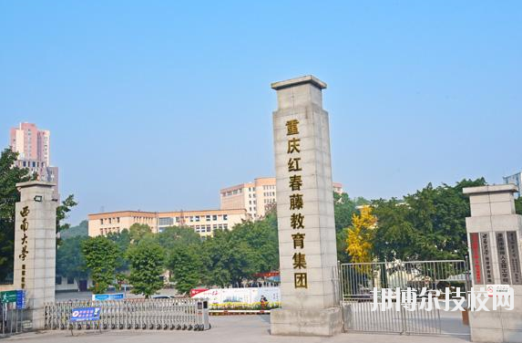 重慶春琿人文技工學校2020年報名條件、招生要求、招生對象
