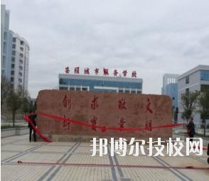 安順城市服務(wù)職業(yè)學(xué)校怎么樣、好不好