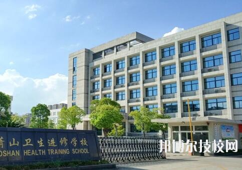 蕭山衛(wèi)生中等專業(yè)學(xué)校2020年學(xué)費(fèi)、收費(fèi)多少