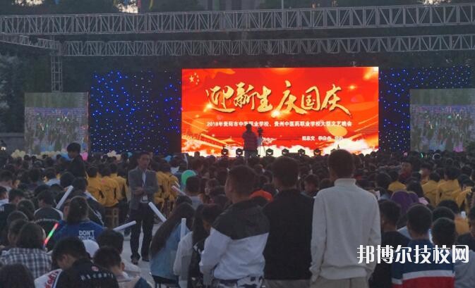 貴陽中華職業(yè)學校2020年報名條件、招生要求、招生對象