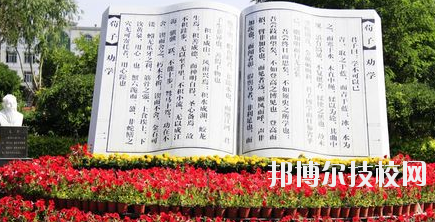 白銀平川職業(yè)技術(shù)學(xué)校2020年學(xué)費(fèi)、收費(fèi)多少