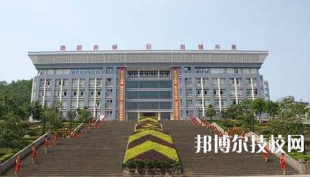 重慶云陽(yáng)師范學(xué)校2020年報(bào)名條件、招生要求、招生對(duì)象