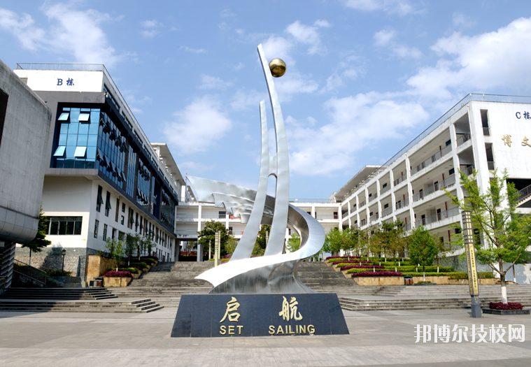 重慶酉陽(yáng)縣職業(yè)教育中心怎么樣、好不好