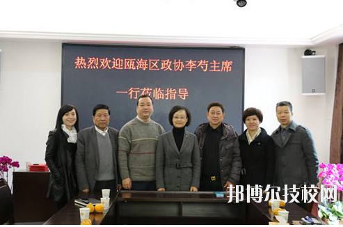 溫州甌海區(qū)職業(yè)中等專業(yè)學(xué)校x2020年報名條件、招生要求、招生對象