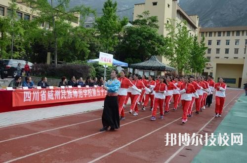 威州民族師范學(xué)校2020年報(bào)名條件、招生要求、招生對象