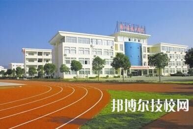 象山縣技工學校2020年學費、收費多少