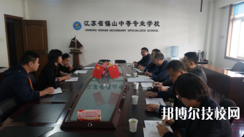 無(wú)錫錫山中等專(zhuān)業(yè)學(xué)校2020年報(bào)名條件、招生要求、招生對(duì)象