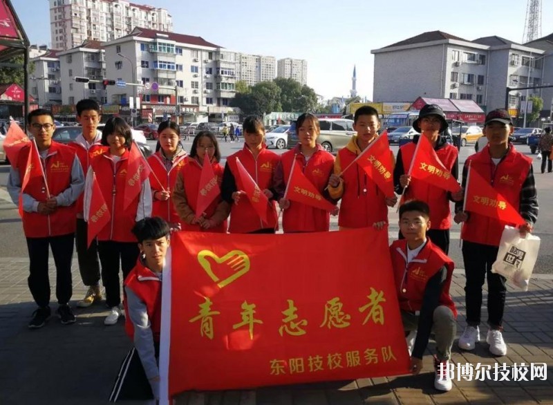 東陽第二職業(yè)技術(shù)學(xué)校2020年報(bào)名條件、招生要求、招生對象