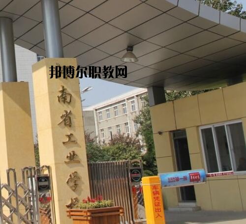 河南工業(yè)學校2020年報名條件、招生對象