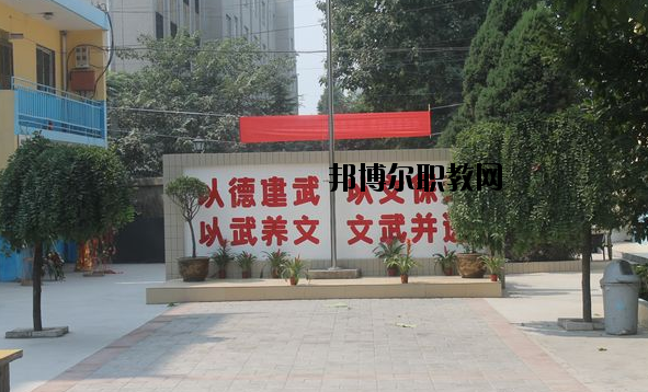 西安武術(shù)職業(yè)學校2020年報名條件、招生要求、招生對象 