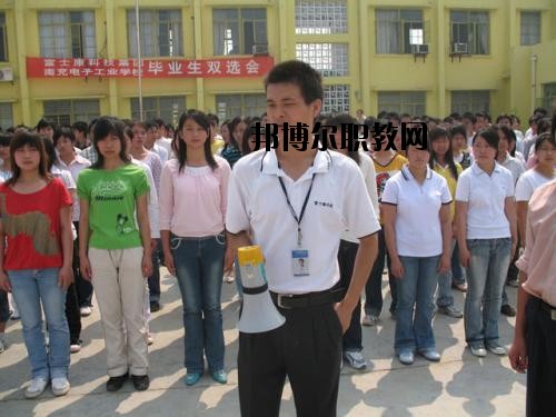 南充電子科技學(xué)校2020年報(bào)名條件、招生要求、招生對(duì)象