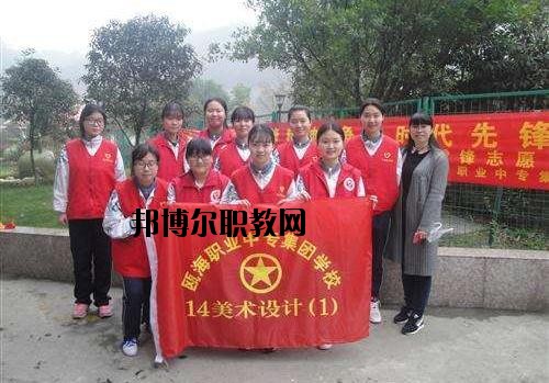 溫州甌海職業(yè)中專集團(tuán)學(xué)校2020年報(bào)名條件、招生要求、招生對(duì)象