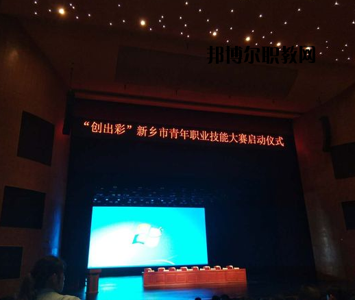 新鄉(xiāng)相魁中等專業(yè)學校怎么樣、好不好