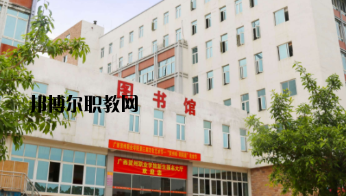 廣西賀州職業(yè)學(xué)院2020年報(bào)名條件、招生要求、招生對(duì)象 