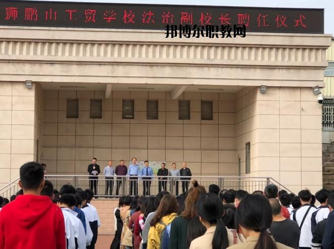 廣元工貿學校2020年報名條件、招生要求、招生對象