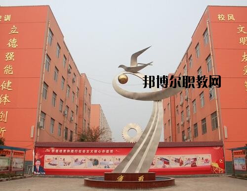 禹州中等專業(yè)學(xué)校2021年報(bào)名條件、招生對象
